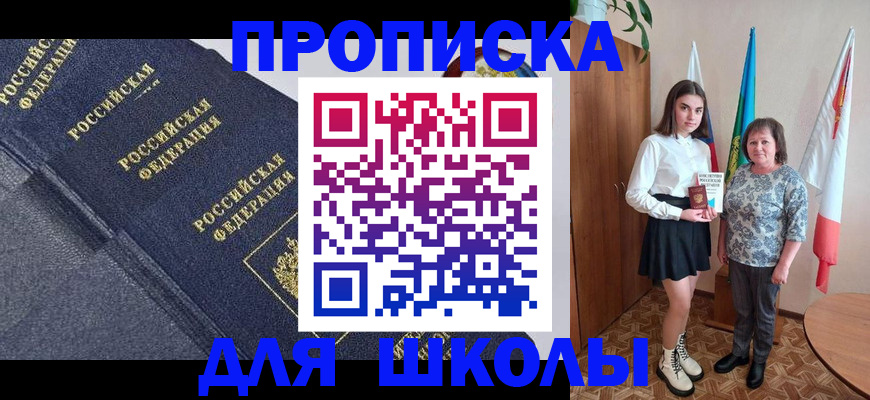 временная регистрация в квартире в Боровичах