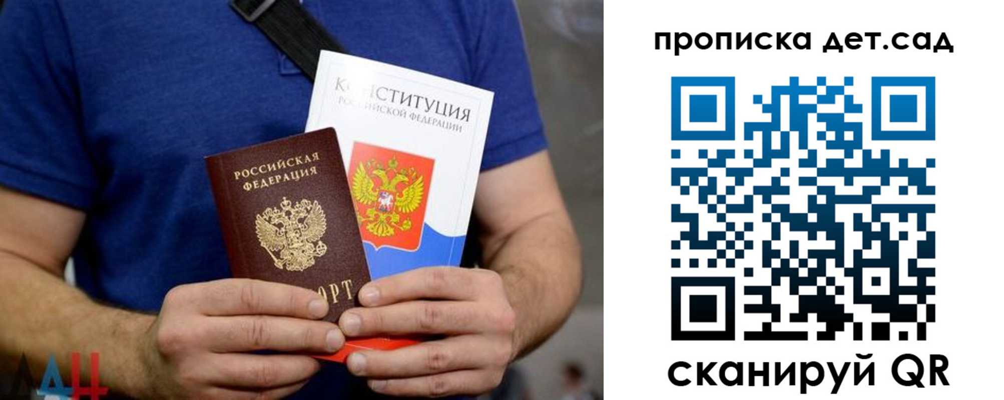 прописка от собственника в Боровичах