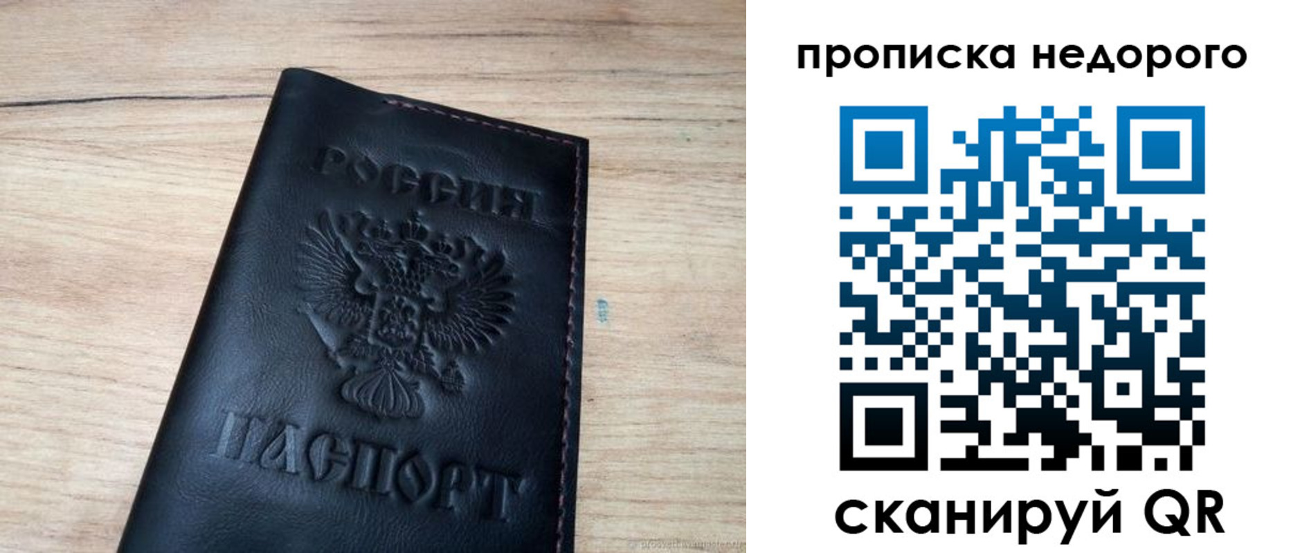прописка в квартире в Боровичах