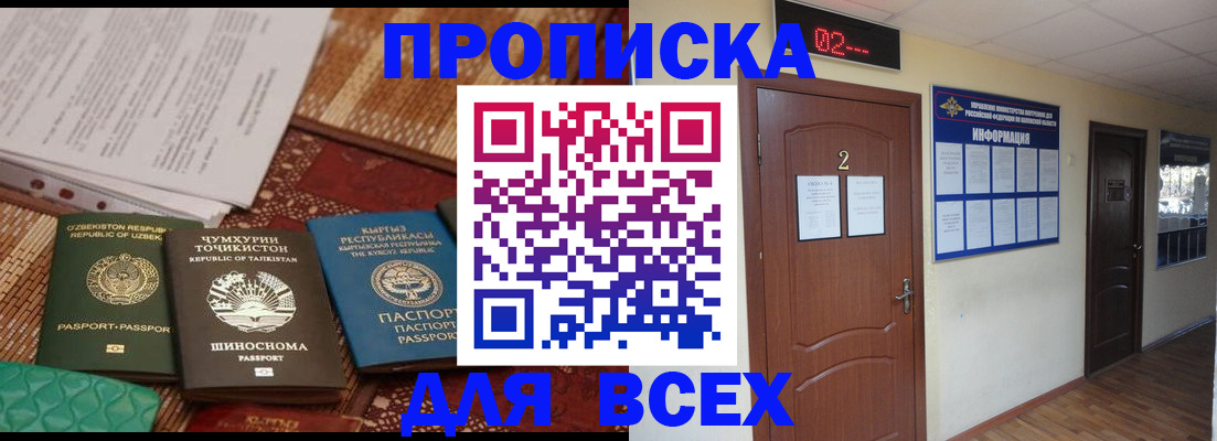 временная регистрация надежно в Боровичах