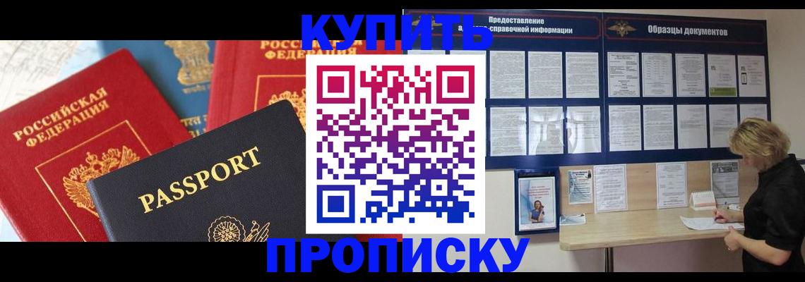 где прописаться в Боровичах