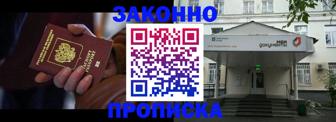 временная регистрация в Боровичах