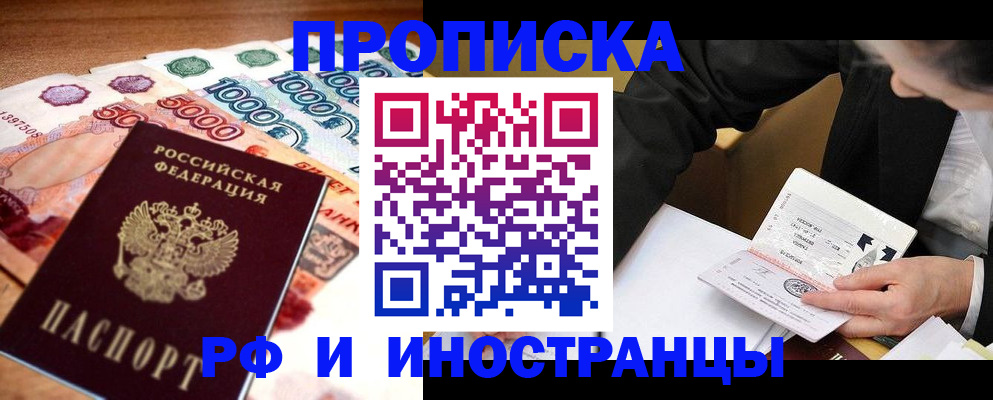 временная регистрация надежно в Боровичах