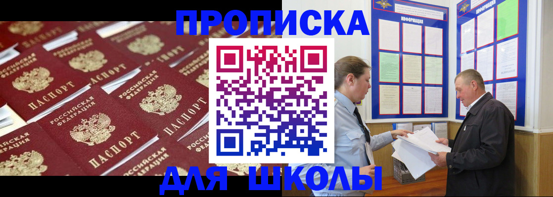прописка от собственника в Боровичах