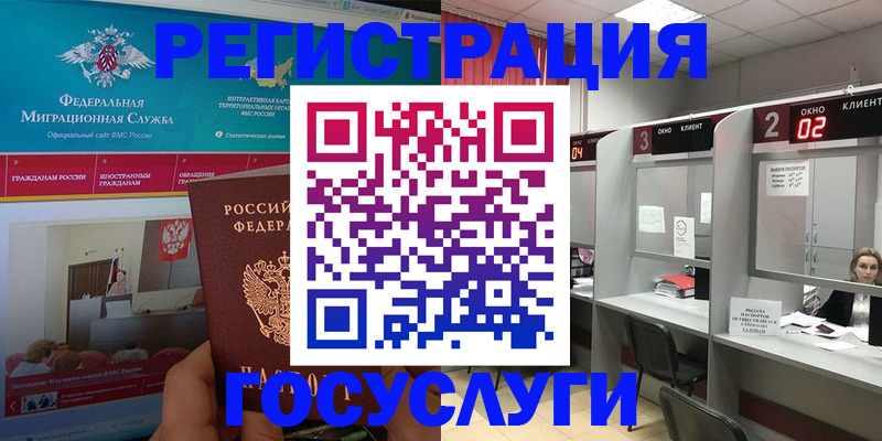 временная регистрация купить в Боровичах