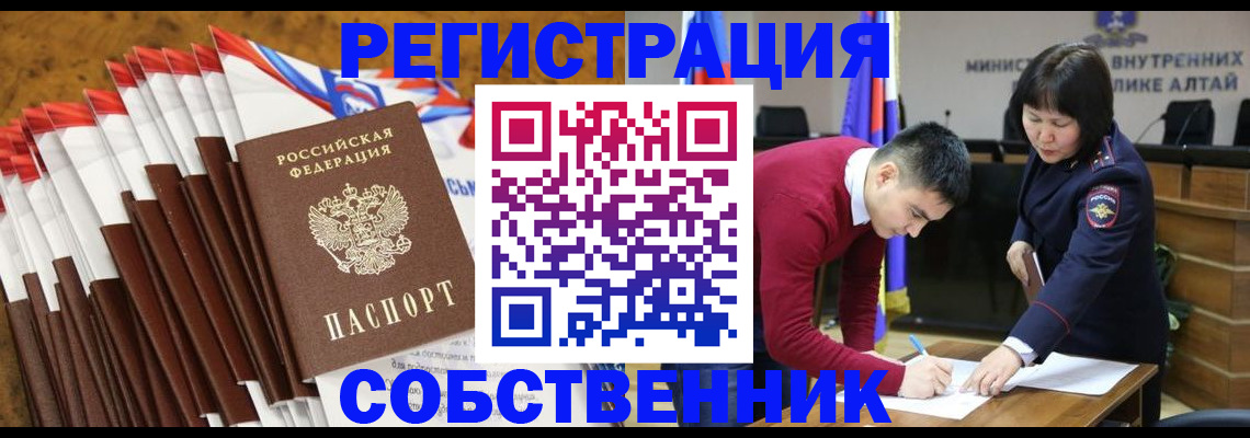 временная регистрация 2025 в Боровичах