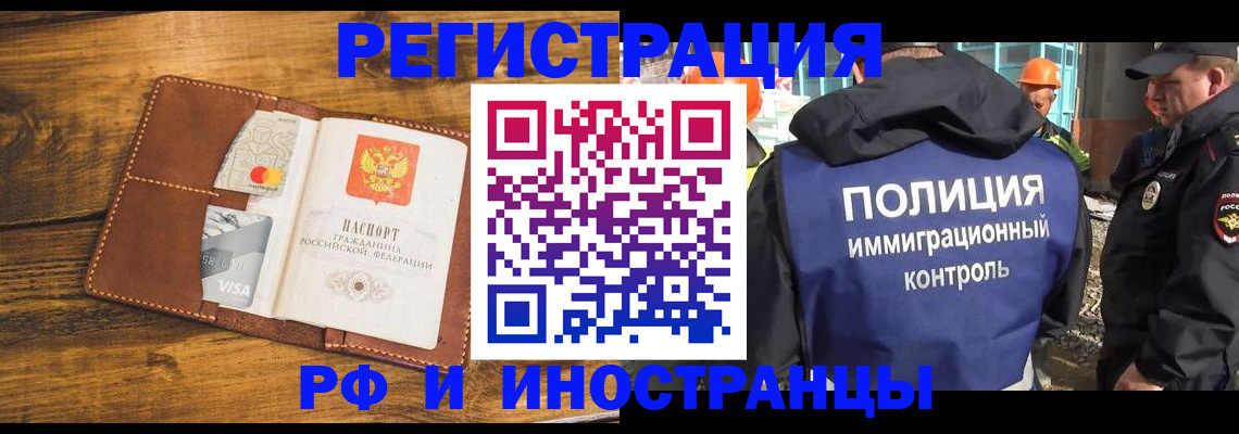 временная регистрация собственник в Боровичах