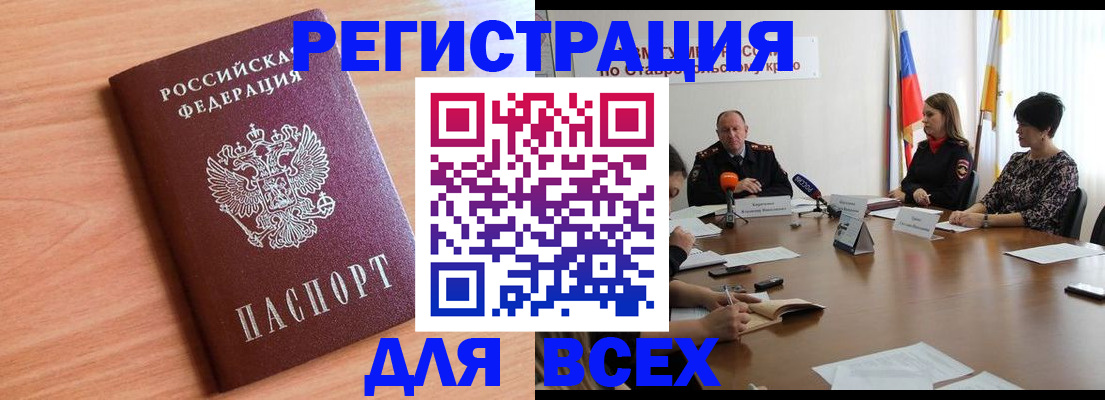 прописка в квартире в Боровичах