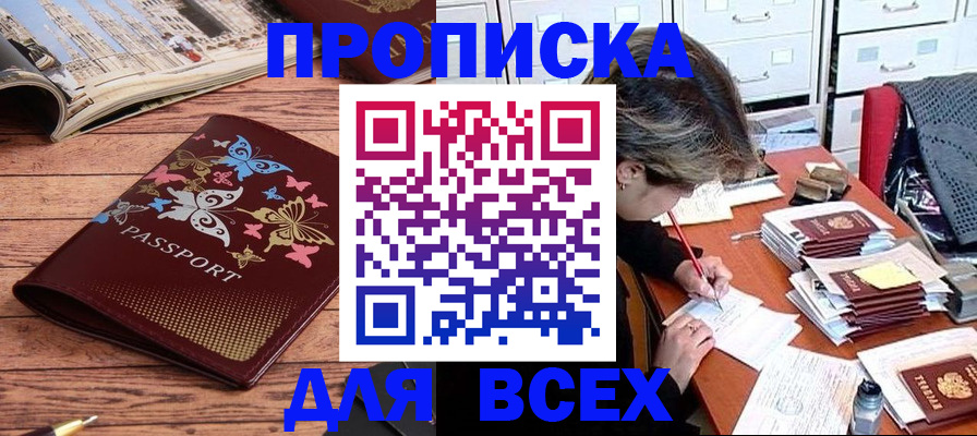 регистрация в Боровичах